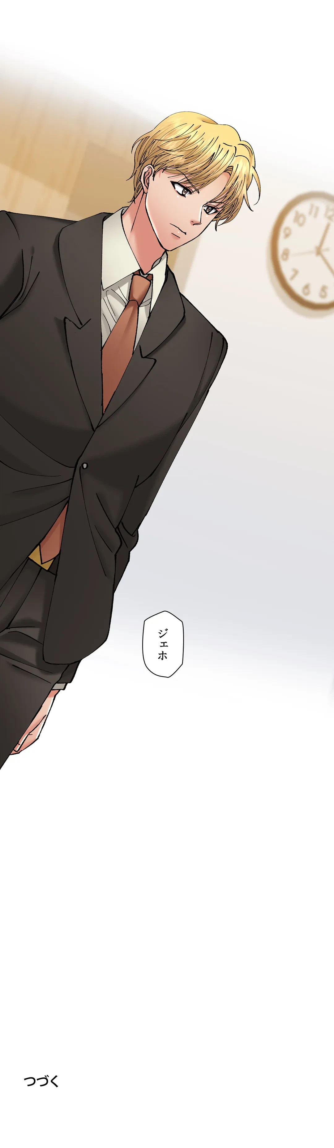 ページ 49 — 第69話