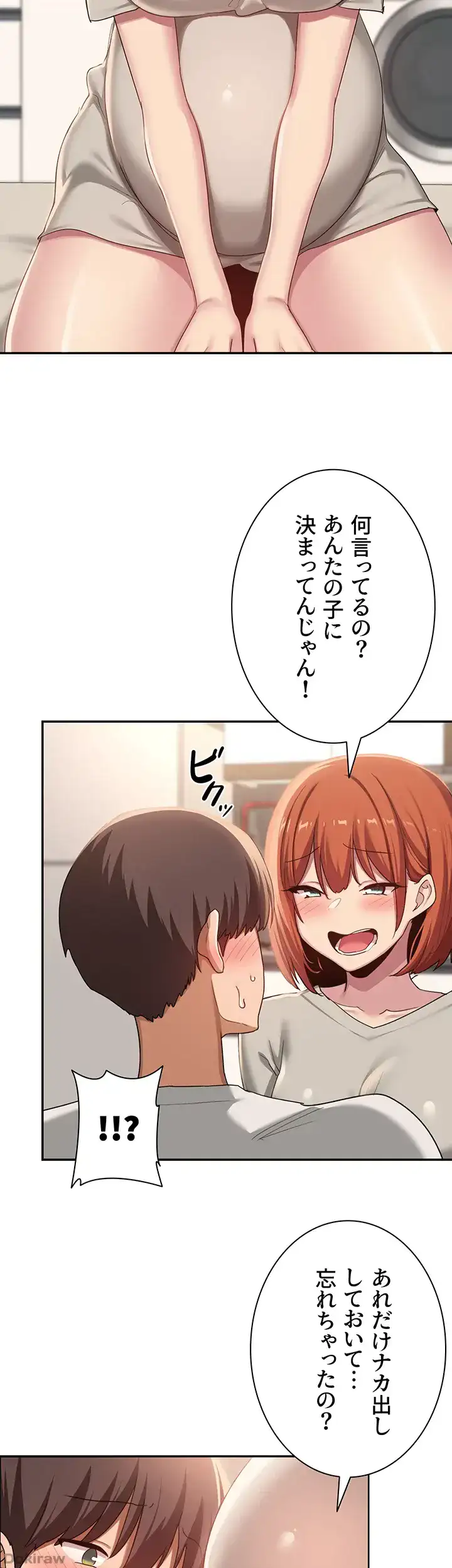 ページ 6 — 第100話
