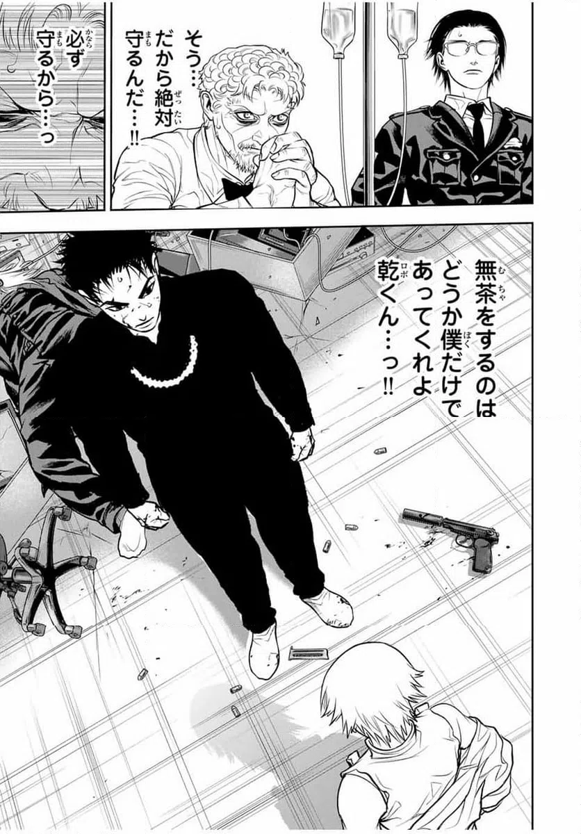 ページ 11 — 第16話