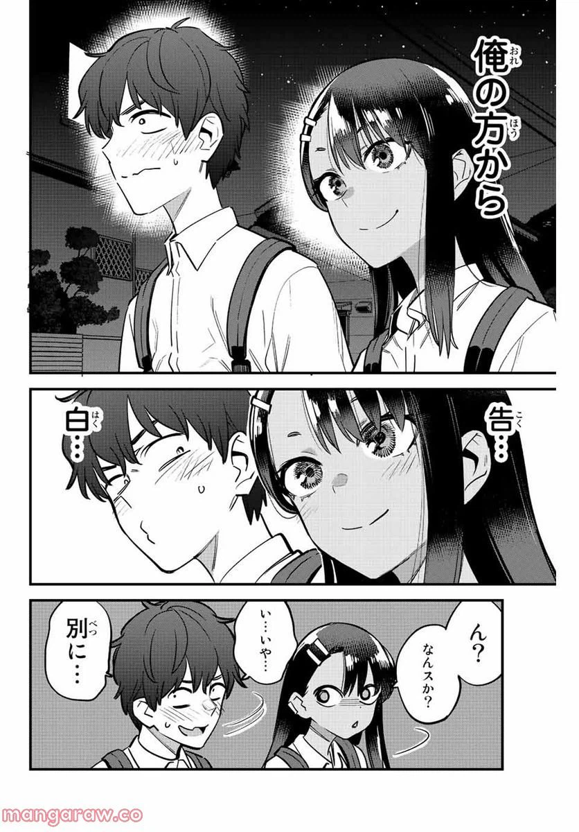 ページ 10 — 第116話
