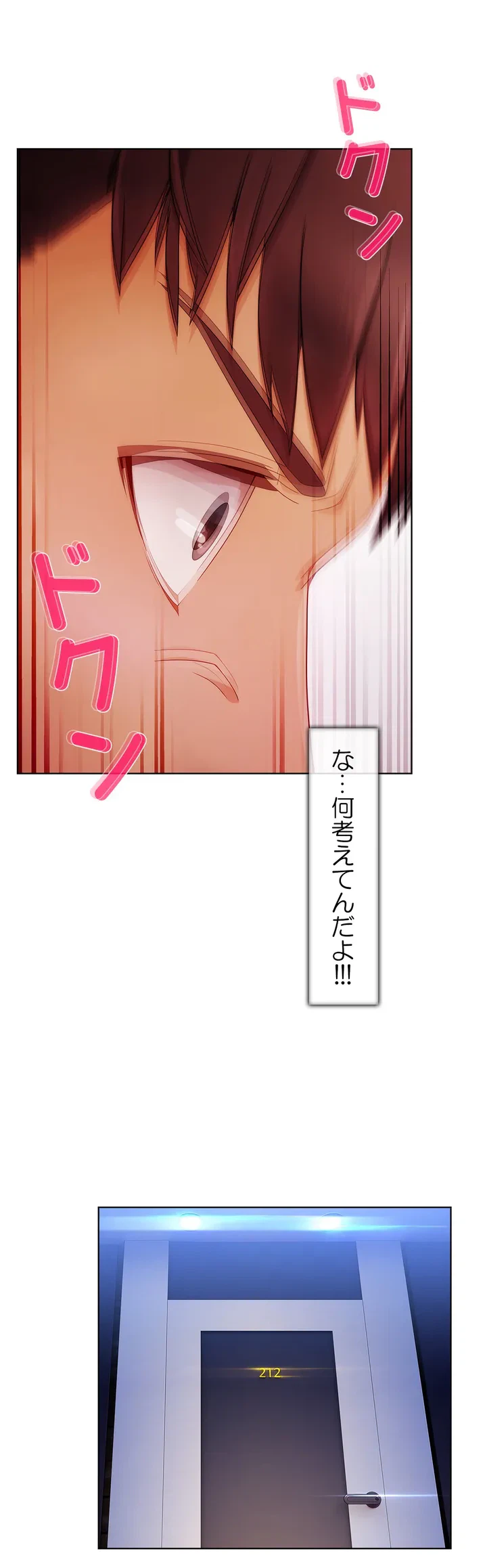 ページ 17 — 第1話