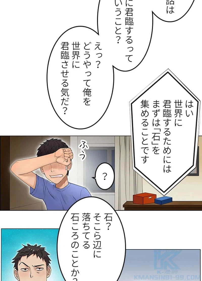 ページ 25 — 第4話