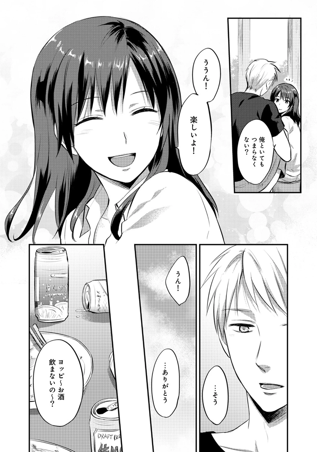ページ 9 — 第11話