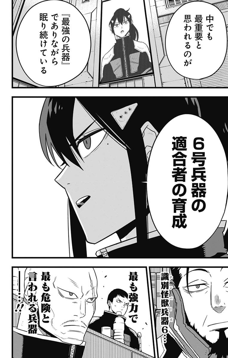 ページ 10 — 第58話