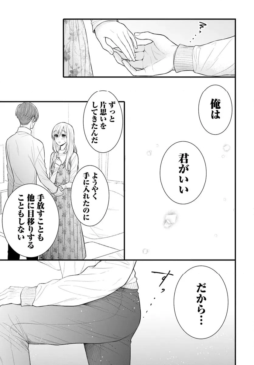 ページ 11 — 第14.2話