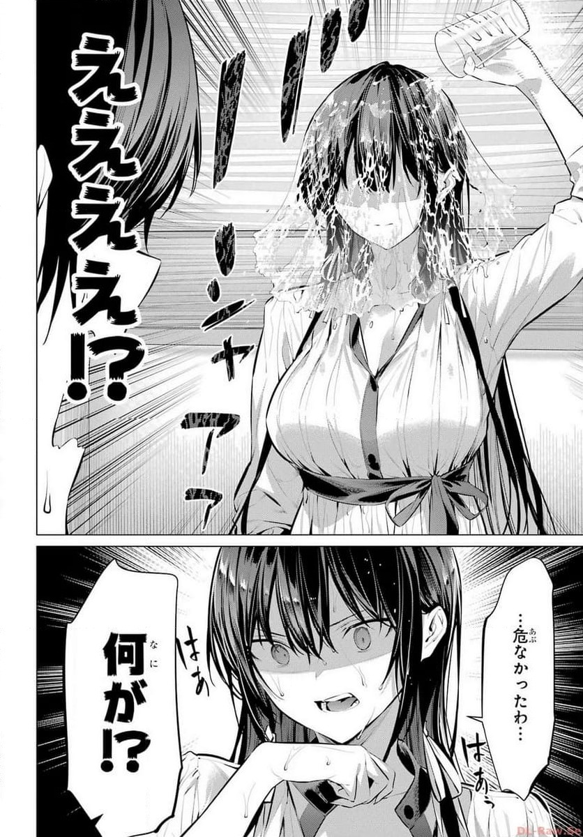 ページ 12 — 第51話