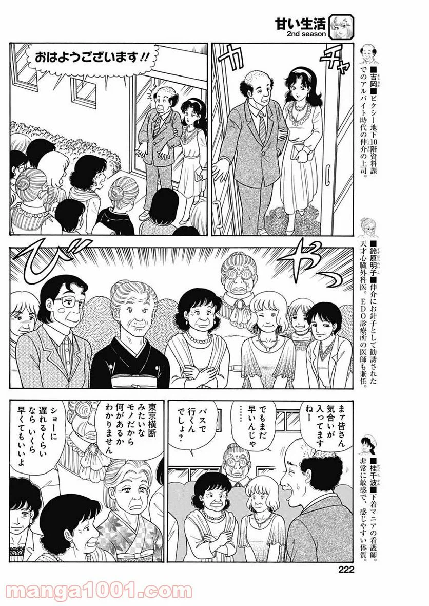 ページ 6 — 第186話