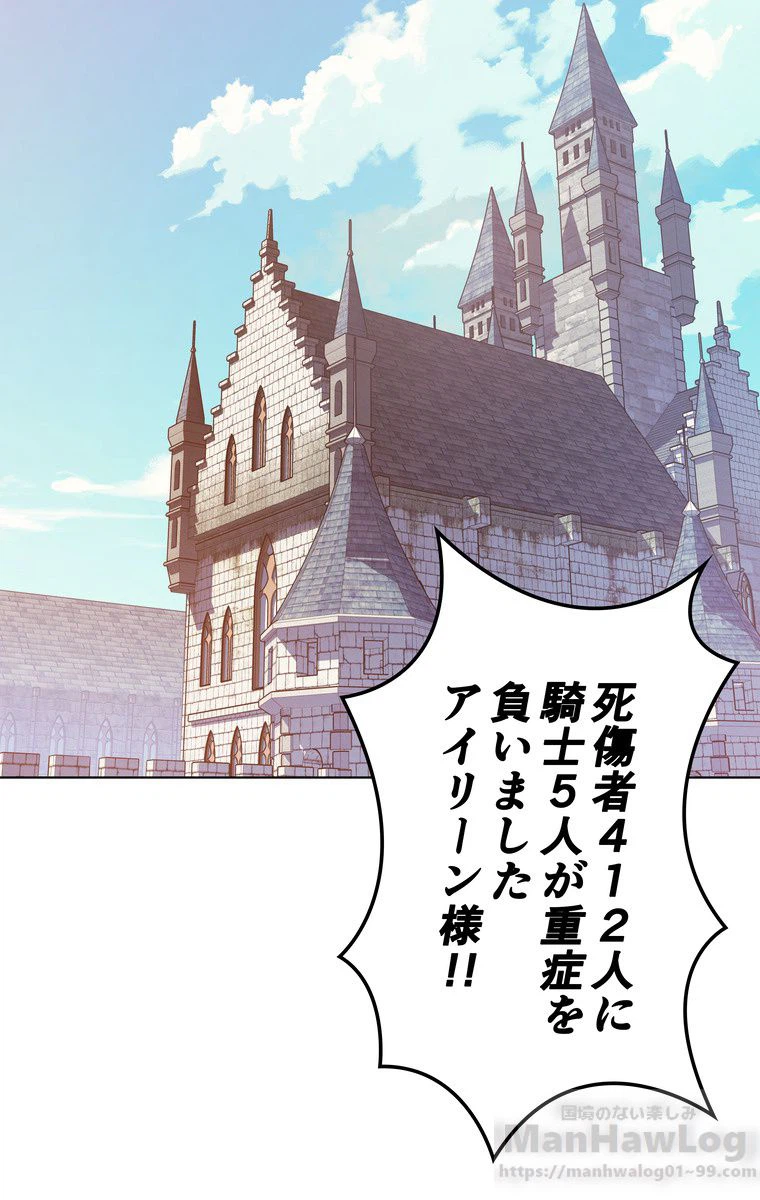 ページ 19 — 第31話