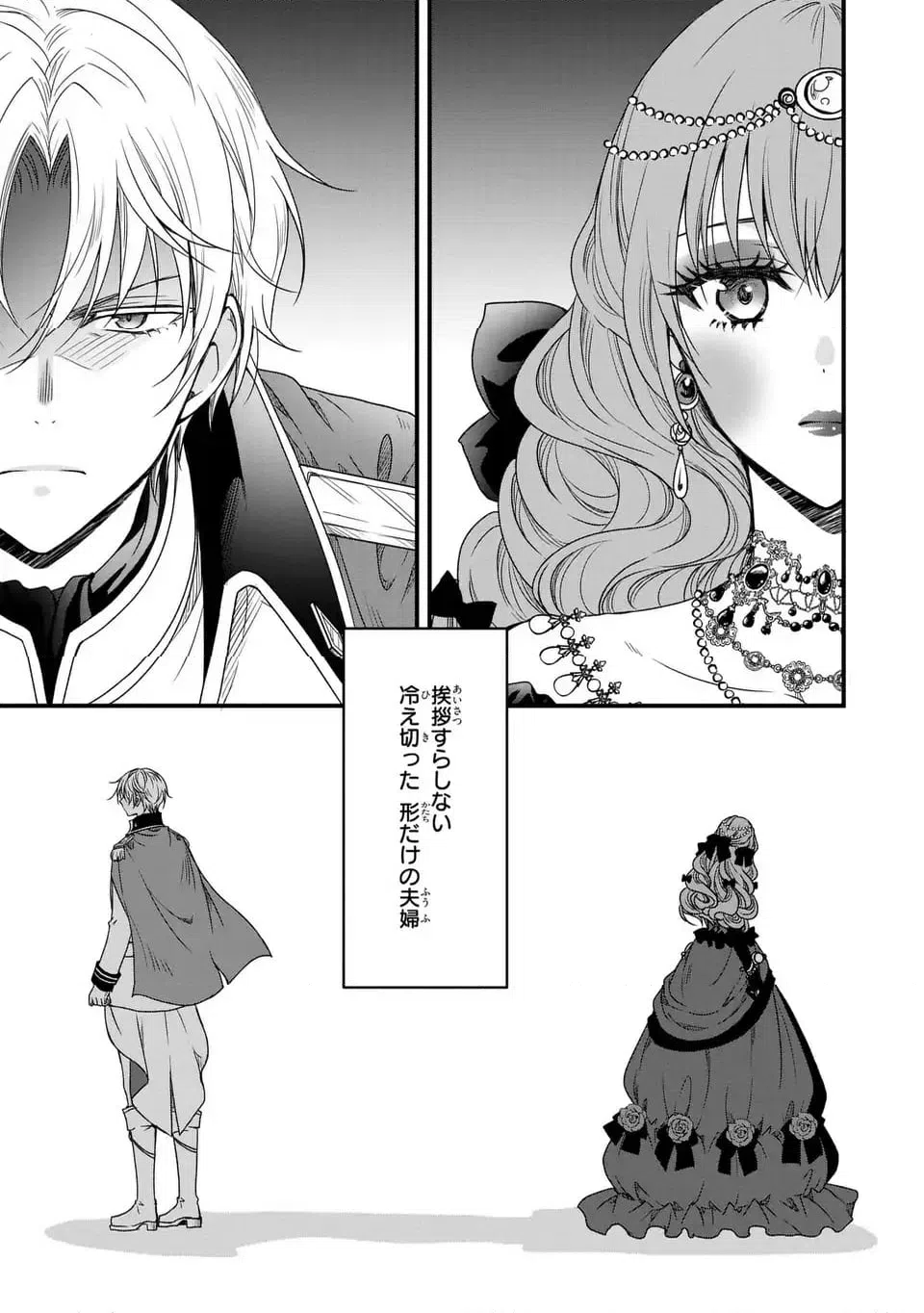 ページ 3 — 第1話