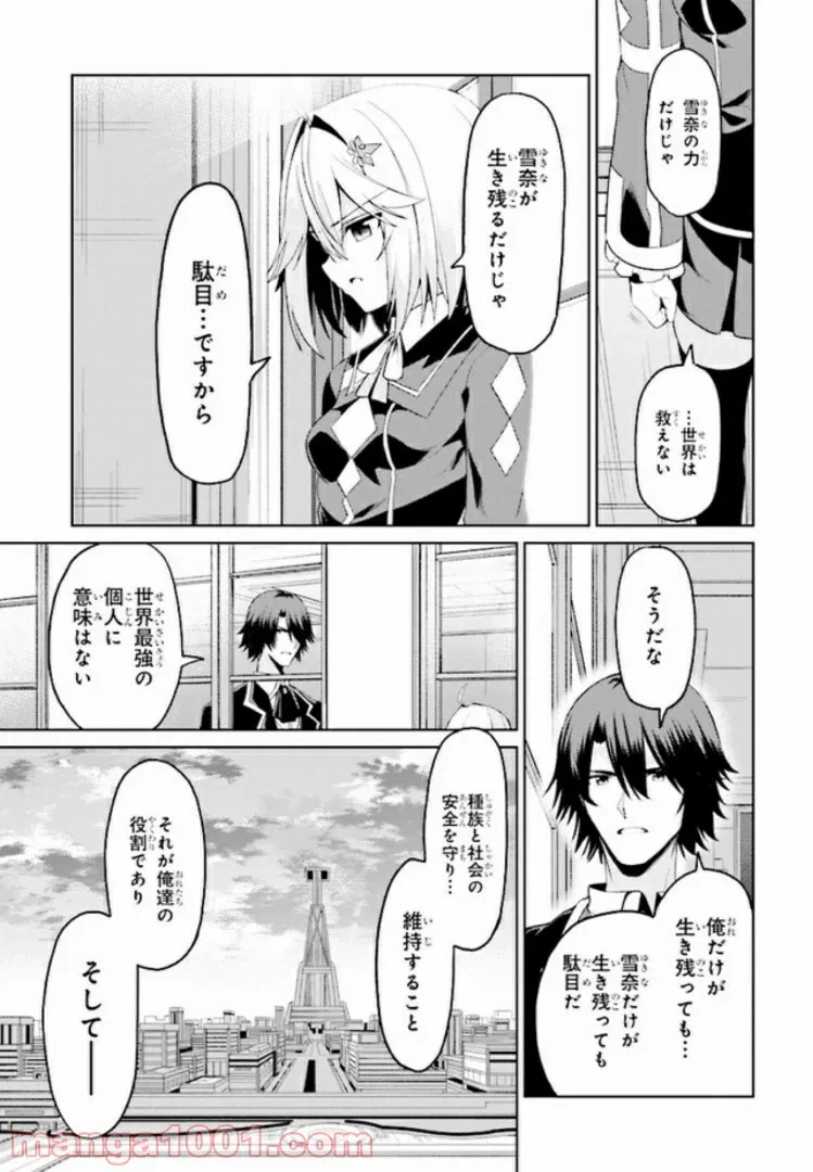 ページ 11 — 第13.1話