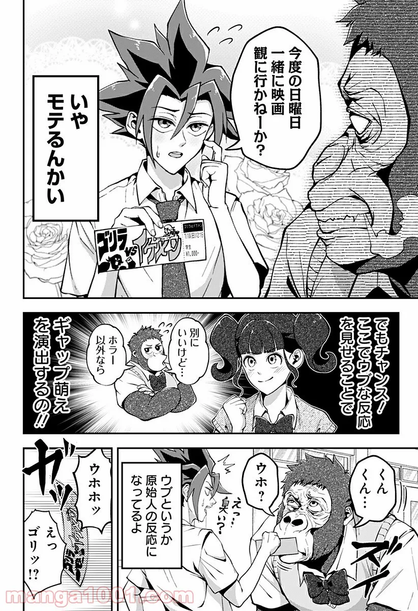 ページ 4 — 第28話