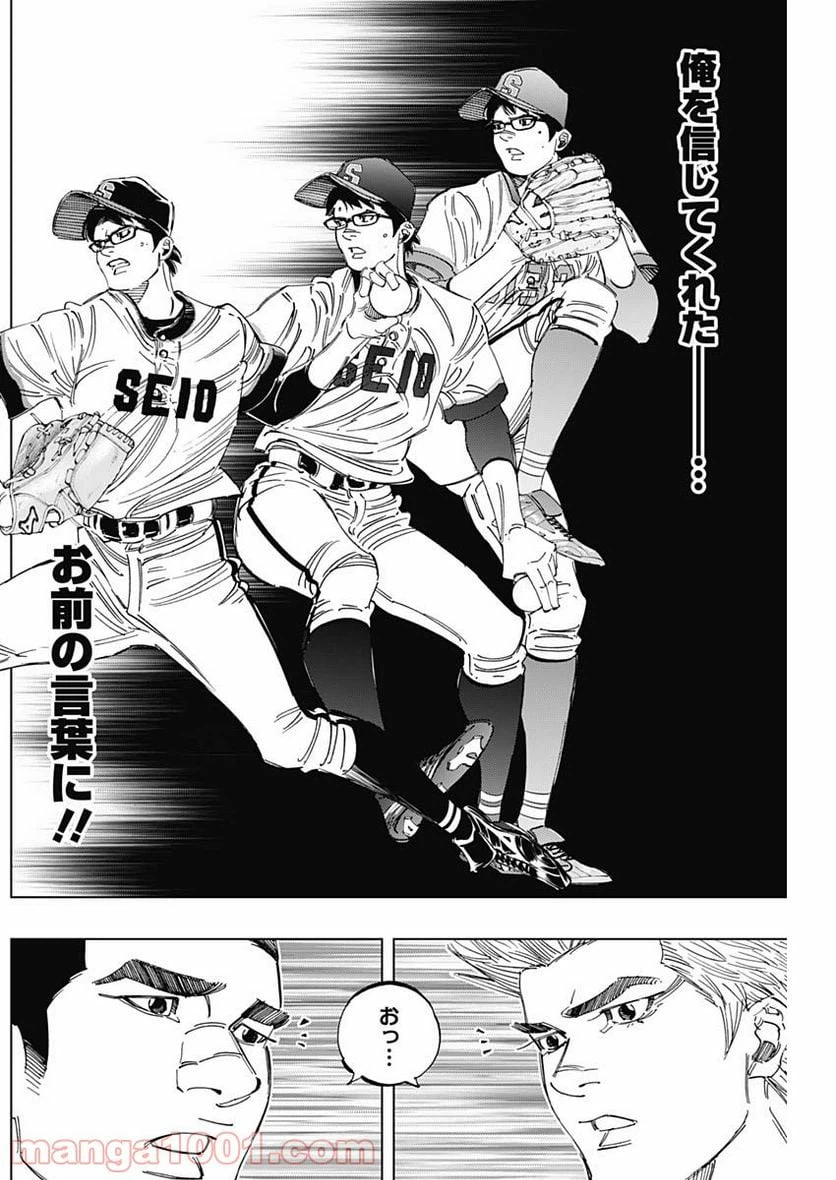 ページ 15 — 第296話
