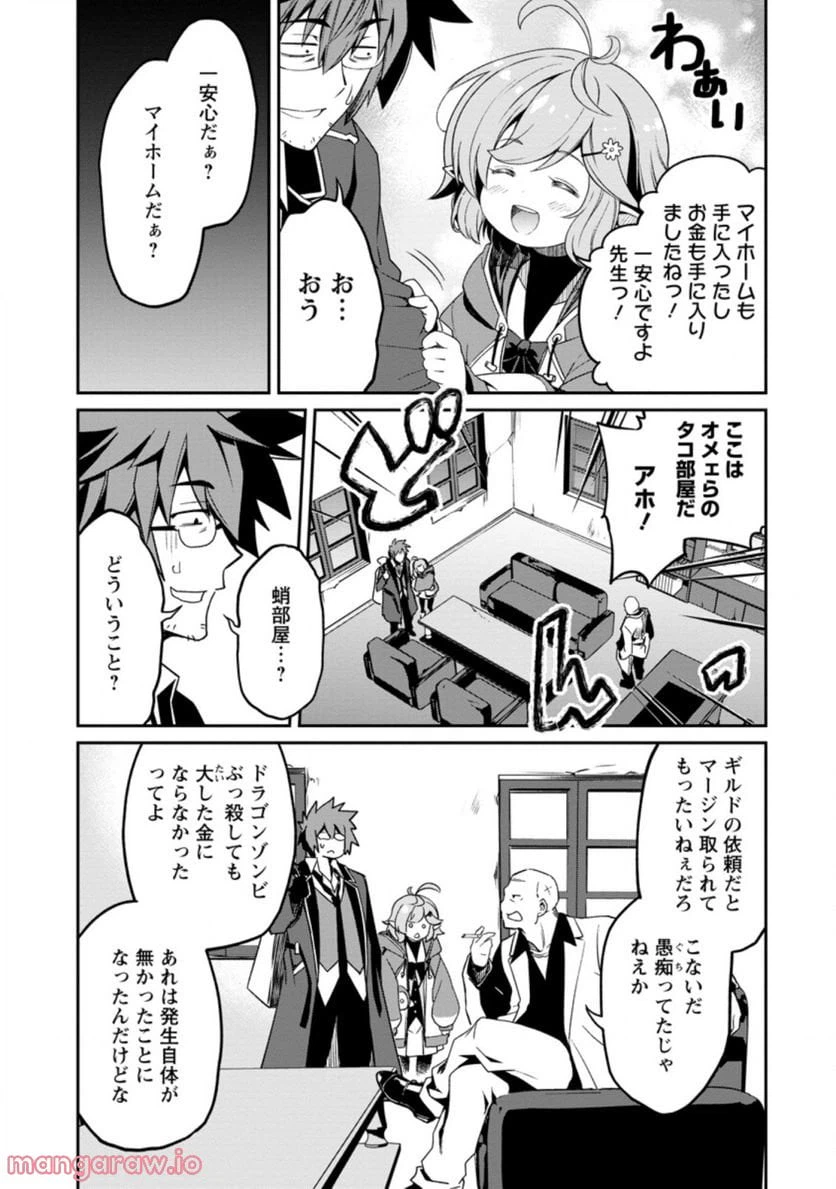 ページ 7 — 第2.2話