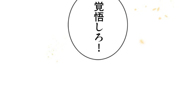 ページ 48 — 第101話