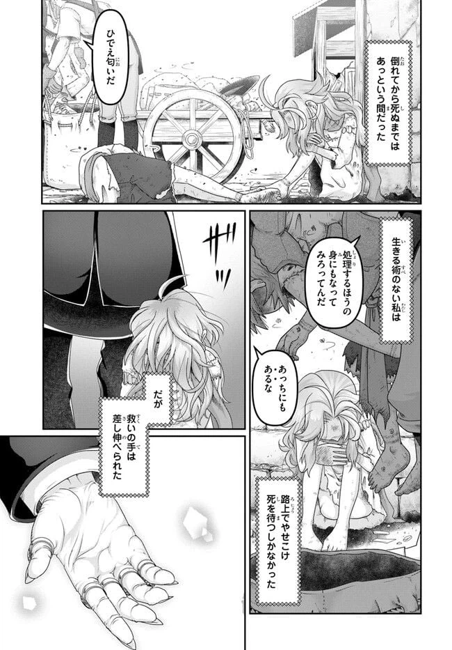 ページ 15 — 第23.5話