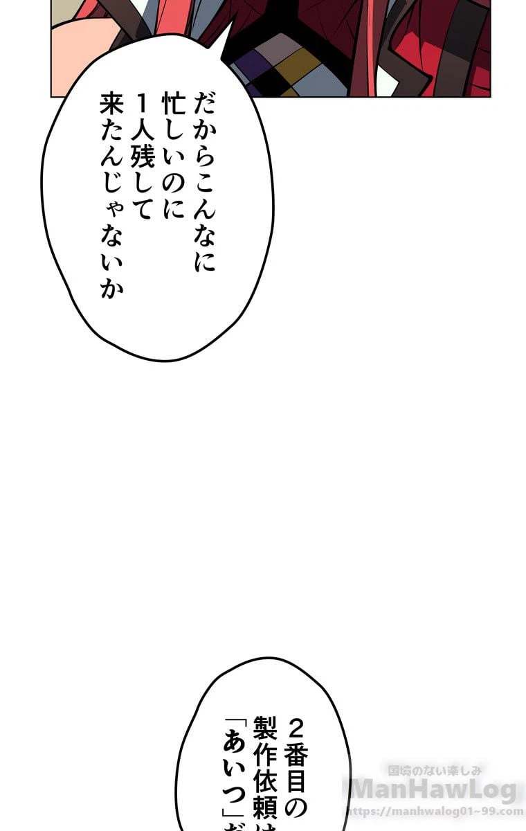 ページ 20 — 第49話