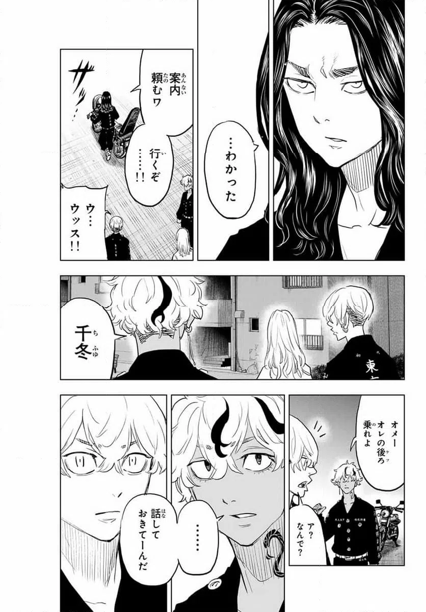 ページ 7 — 第31話