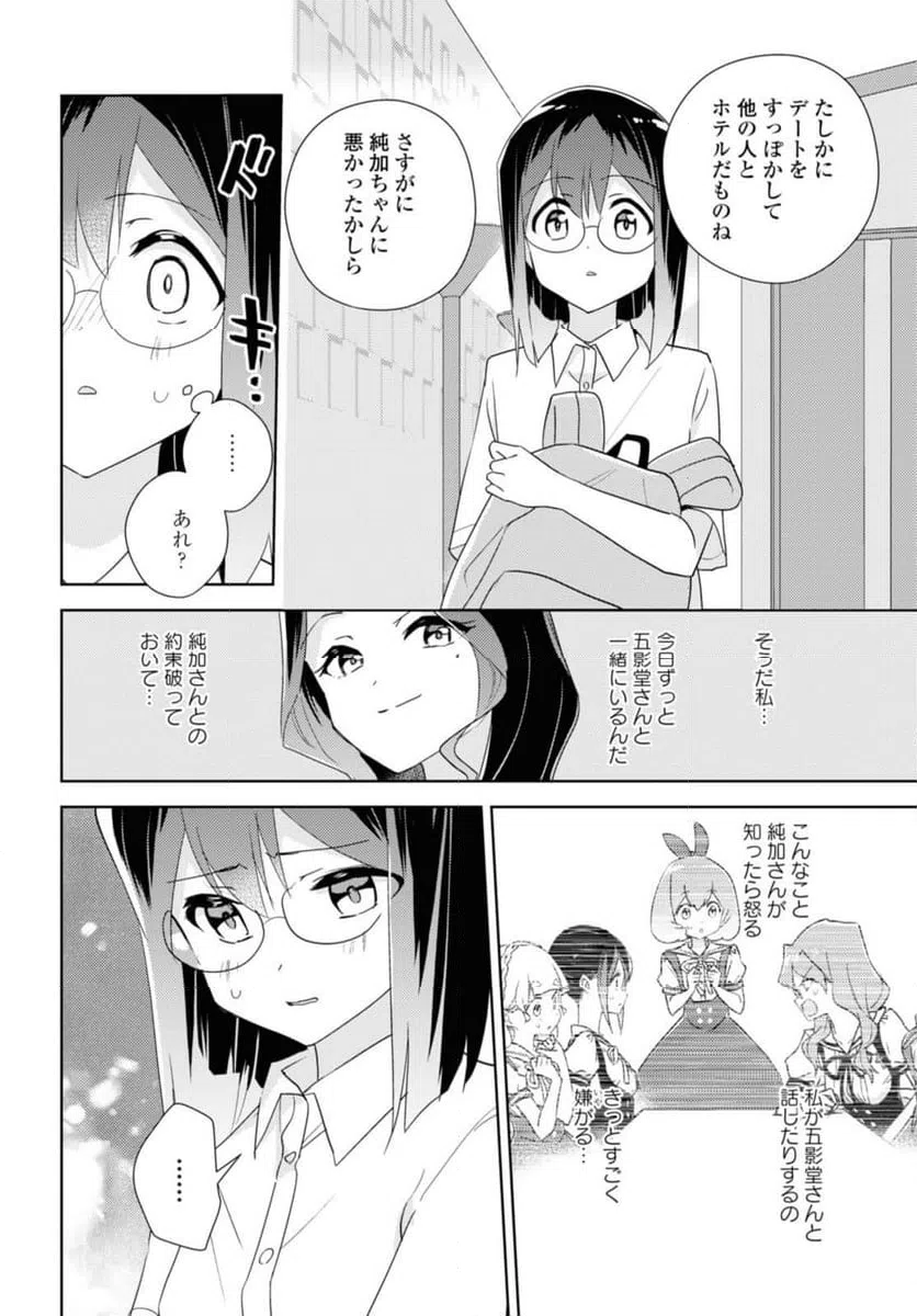 ページ 6 — 第56.3話