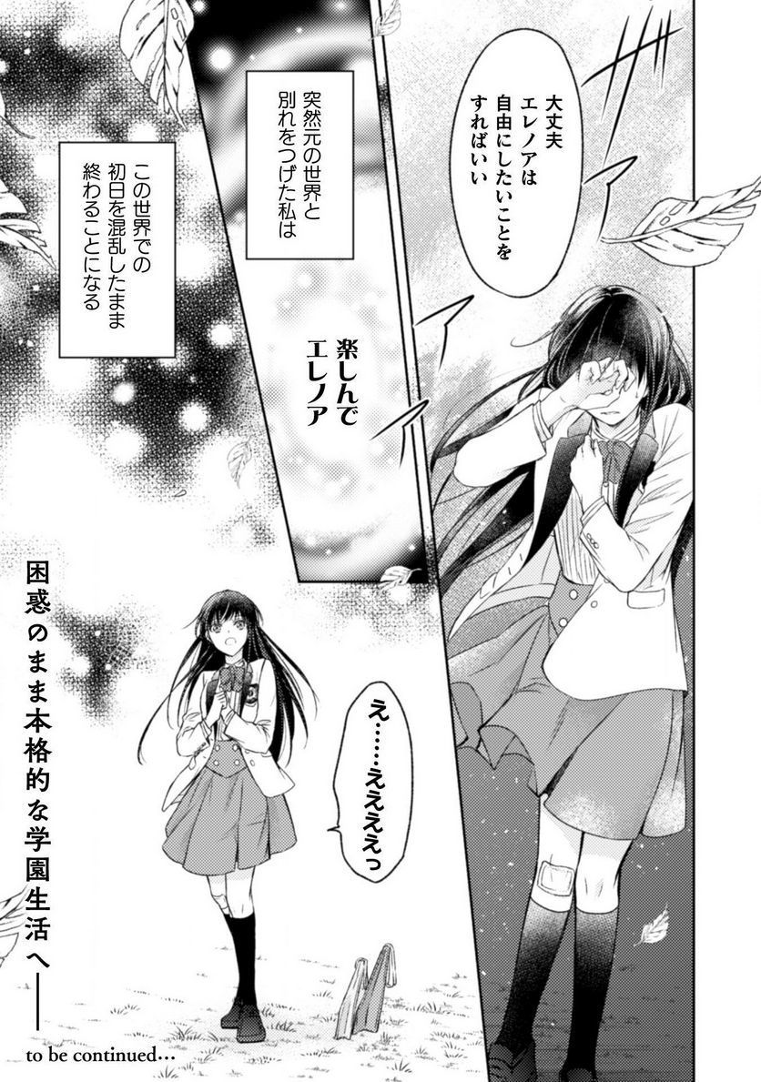 ページ 27 — 第3話