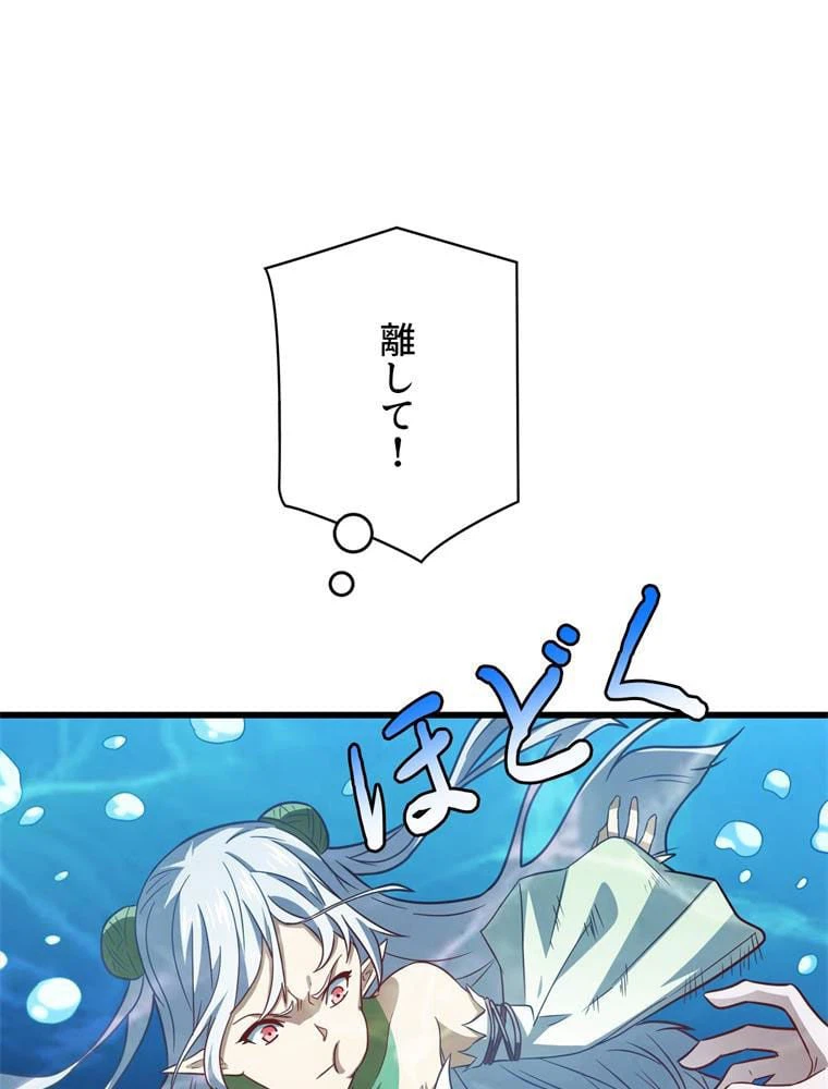 ページ 7 — 第126話