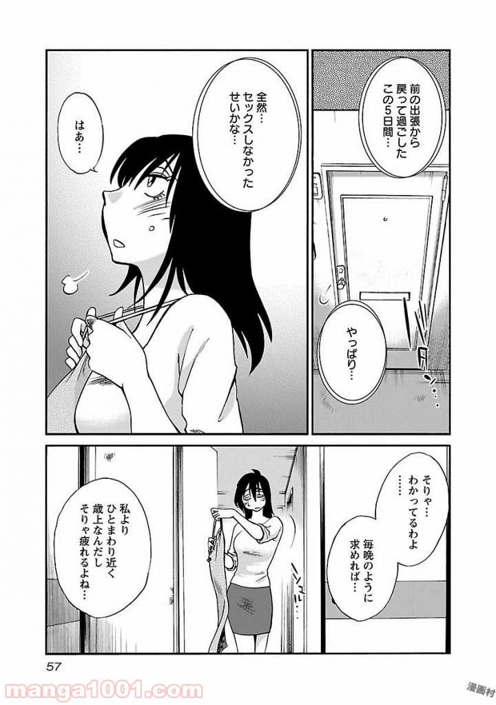 ページ 3 — 第11話