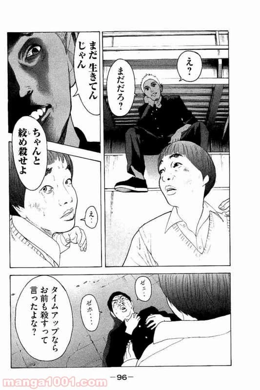 ページ 18 — 第3話