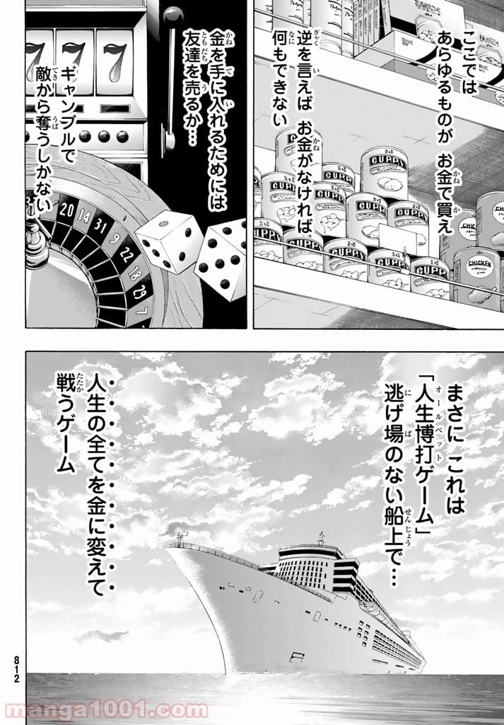 ページ 34 — 第51話