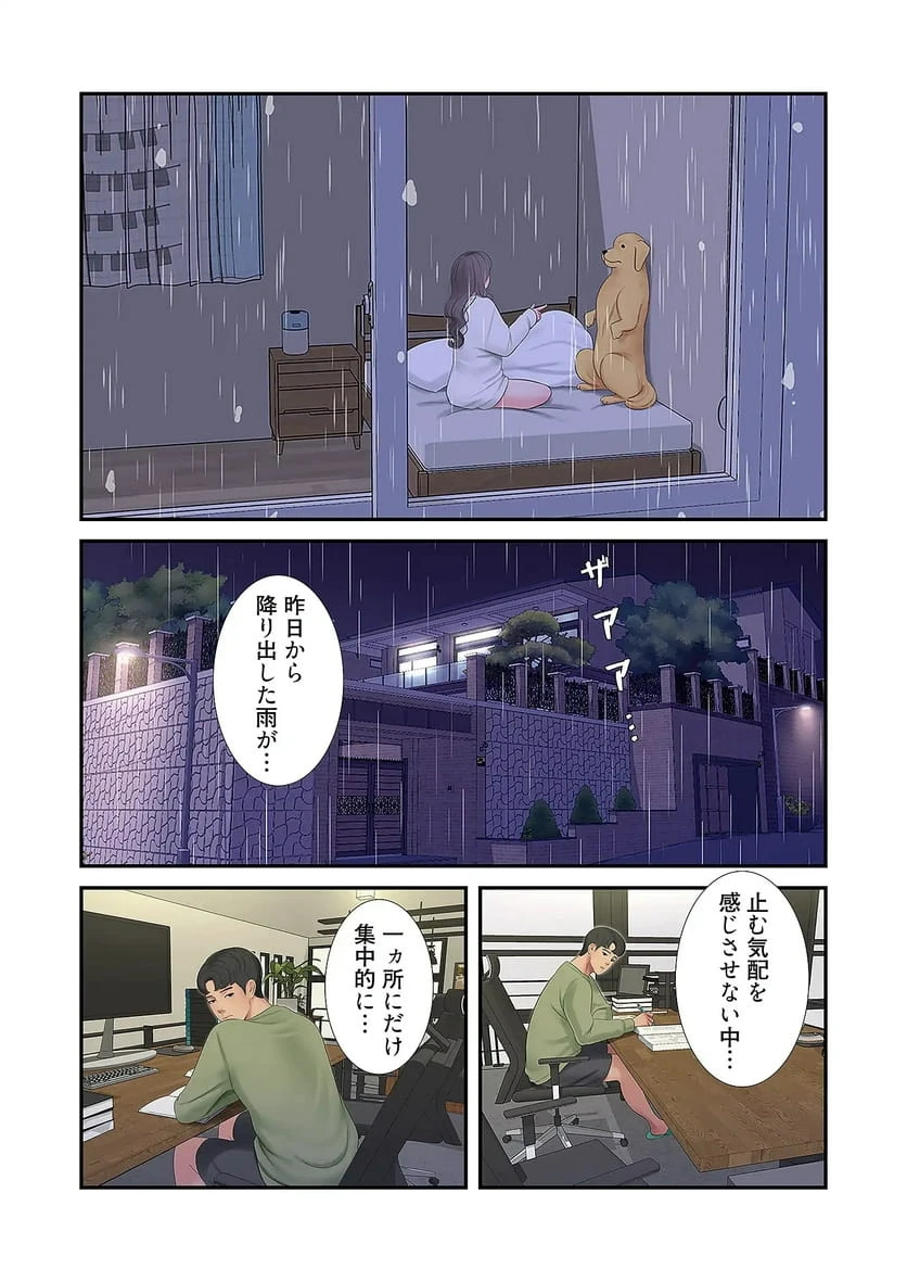 ページ 28 — 第31話