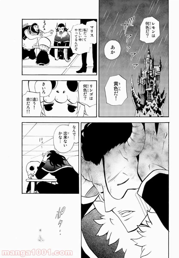ページ 11 — 第38話