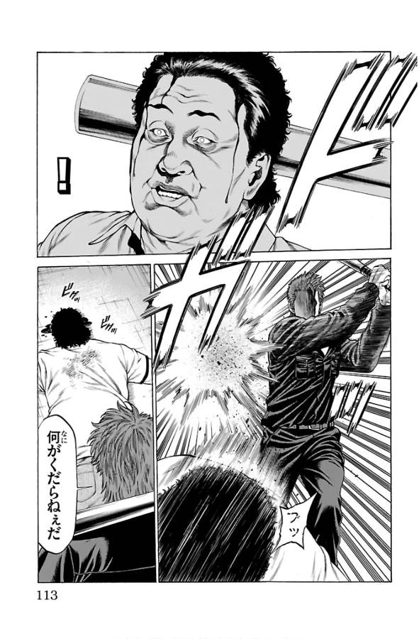 ページ 15 — 第54話