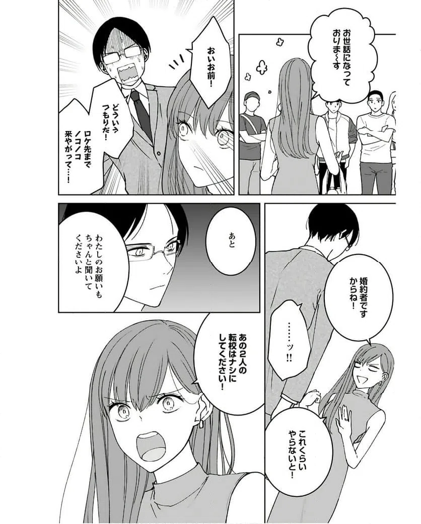ページ 18 — 第10話