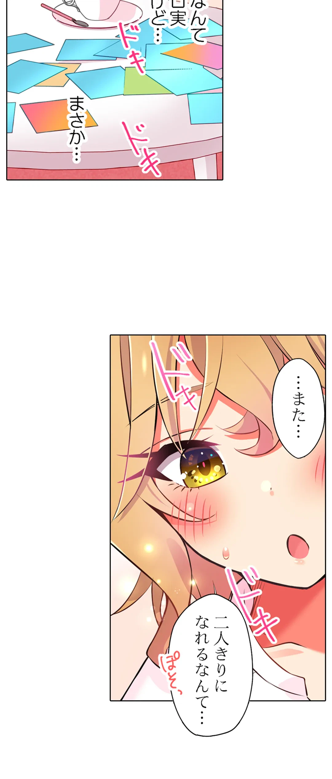 ページ 25 — 第19話