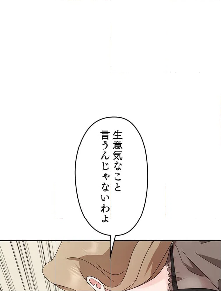 ページ 30 — 第7話