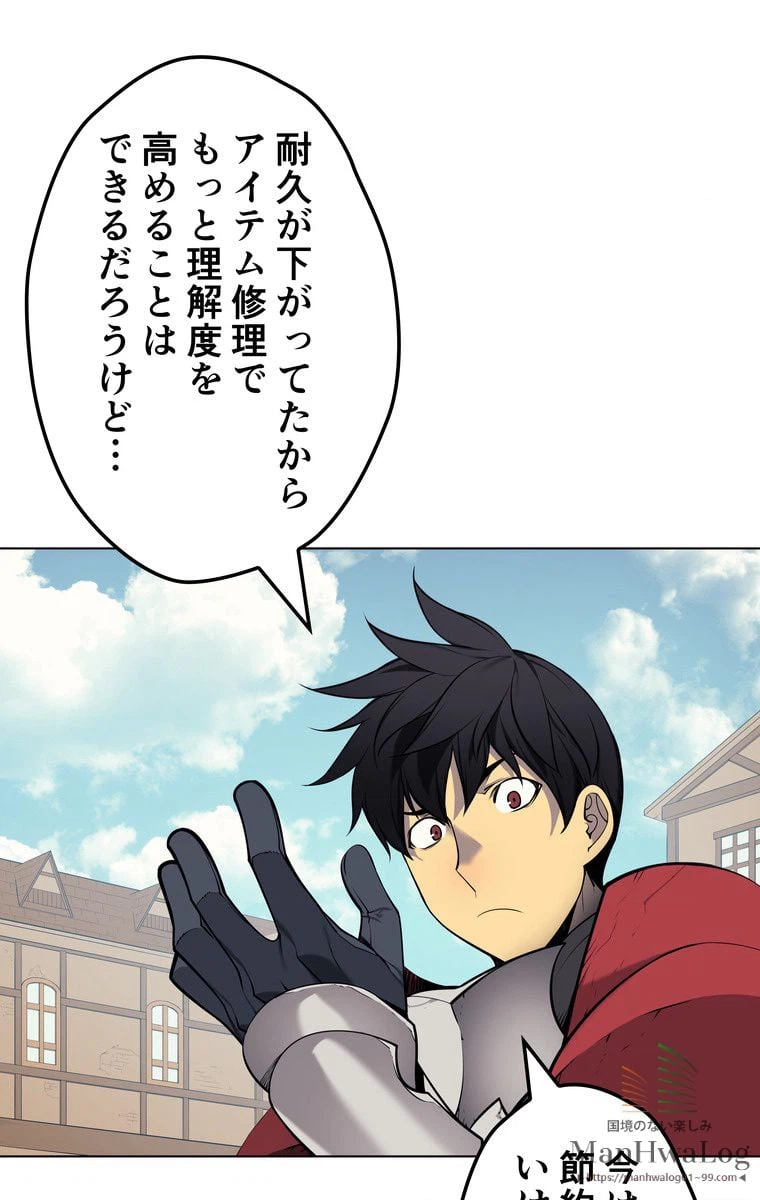 ページ 16 — 第15話
