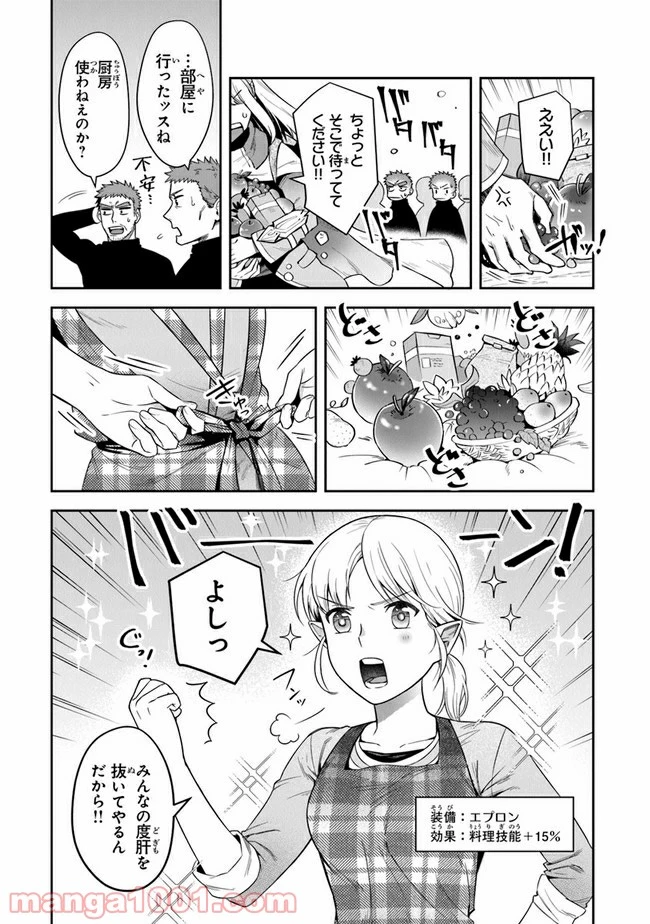ページ 11 — 第15話