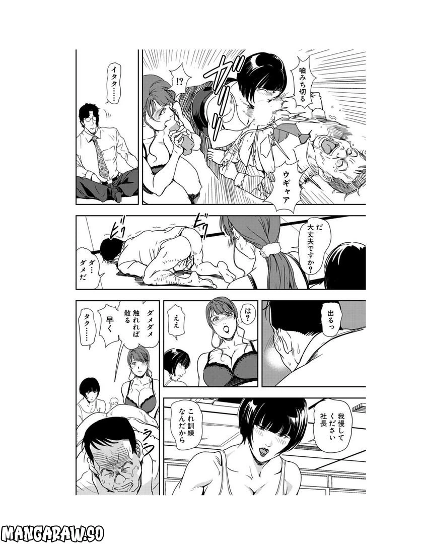 ページ 29 — 第83話