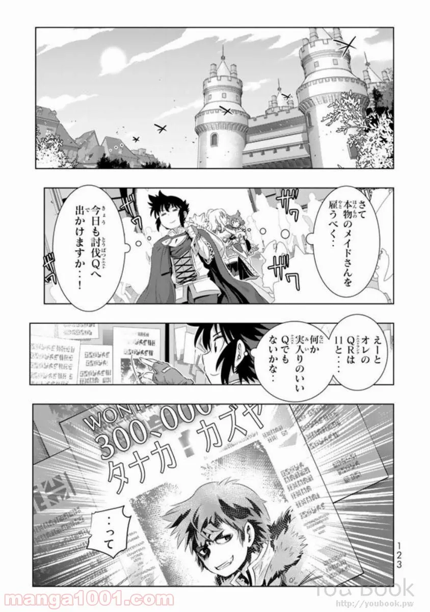 ページ 37 — 第11話