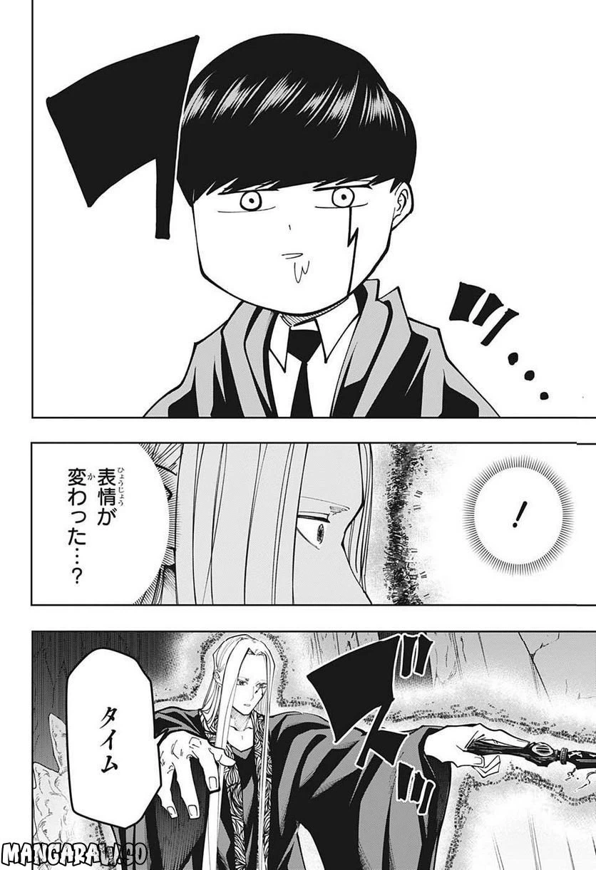ページ 6 — 第143話