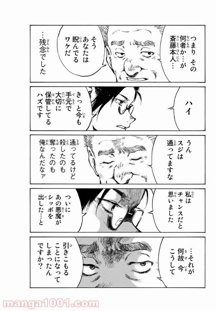 ページ 7 — 第106話