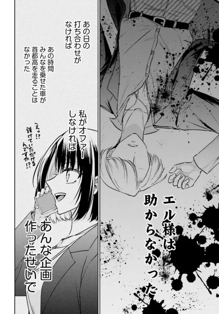 ページ 34 — 第1話