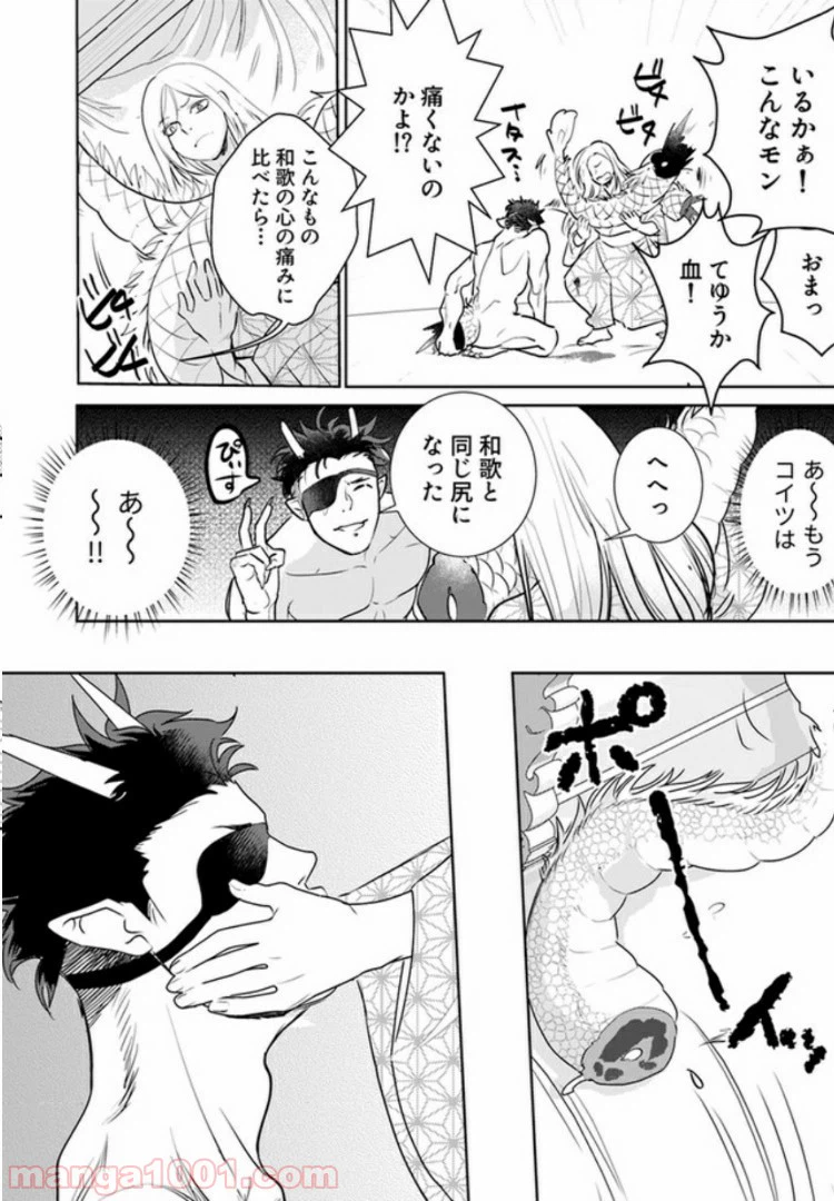 ページ 5 — 第2.4話