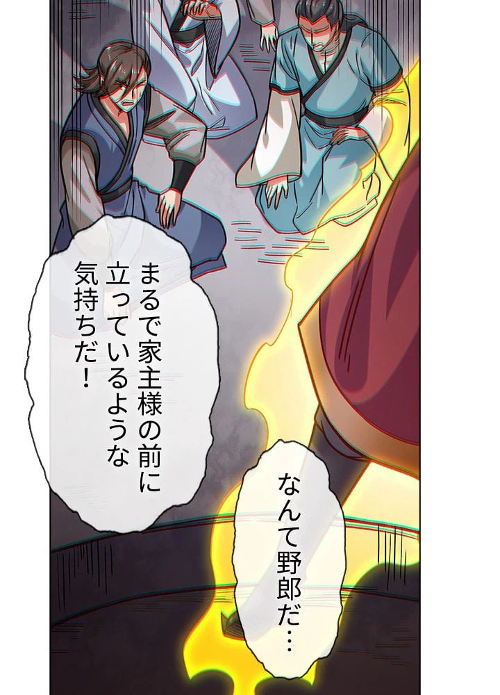 ページ 12 — 第223話