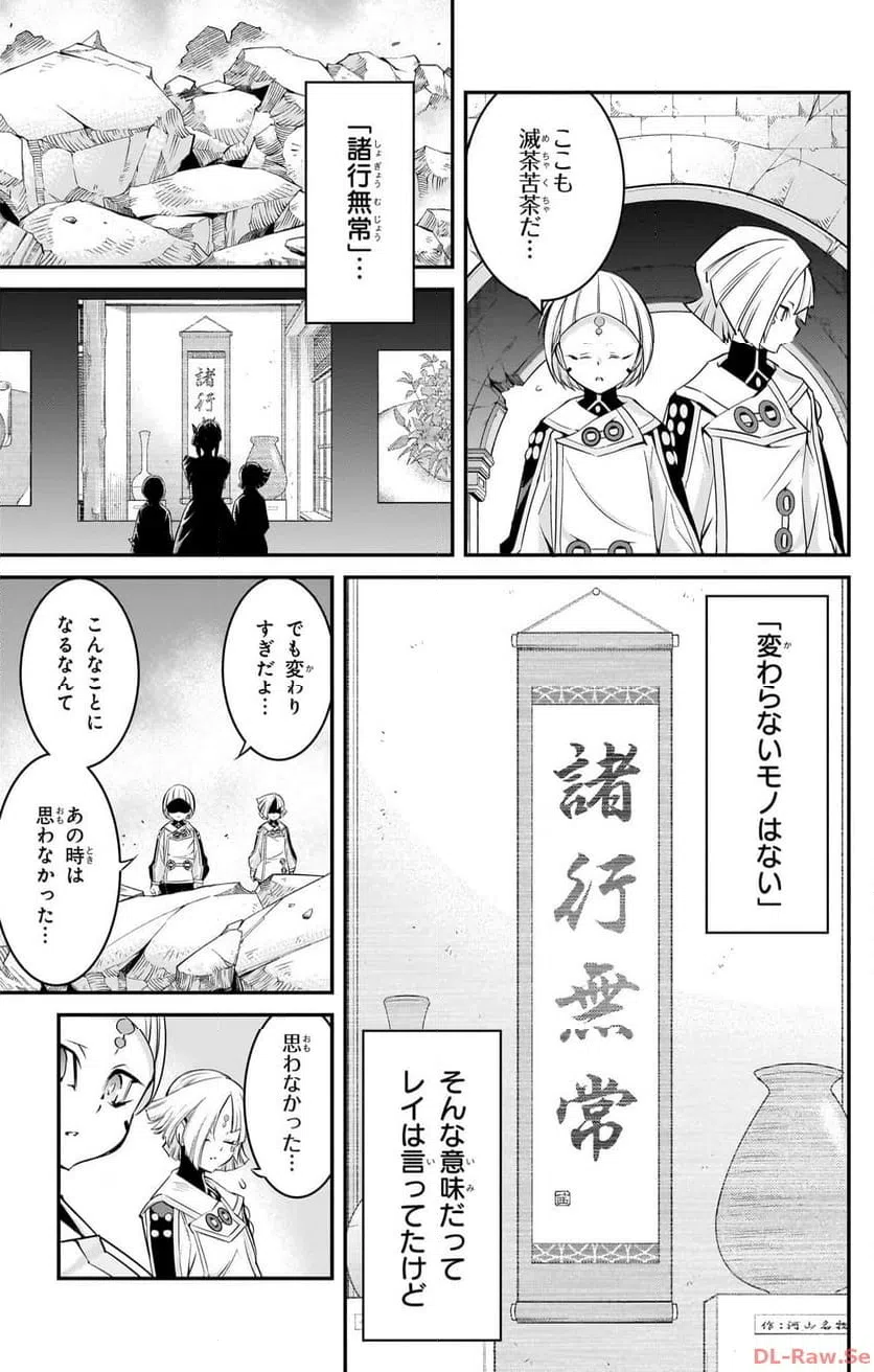 ページ 15 — 第14話