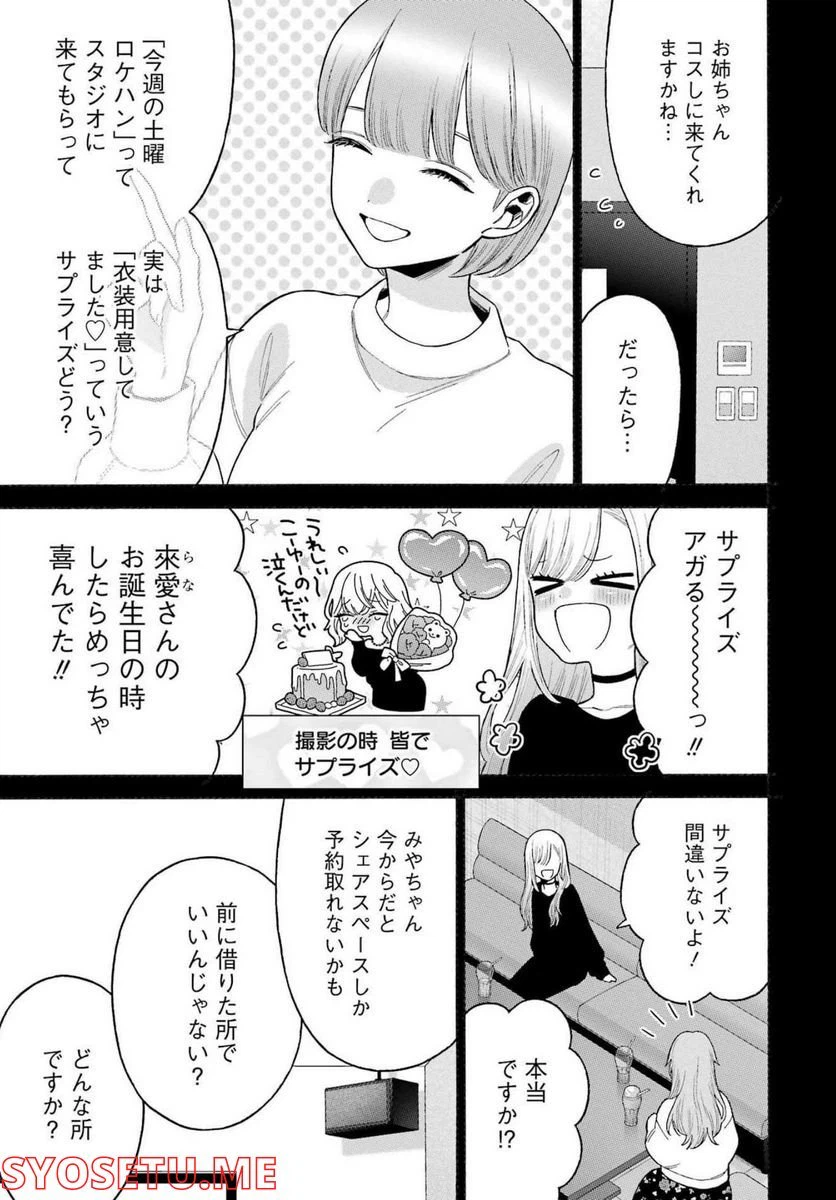 ページ 7 — 第79話