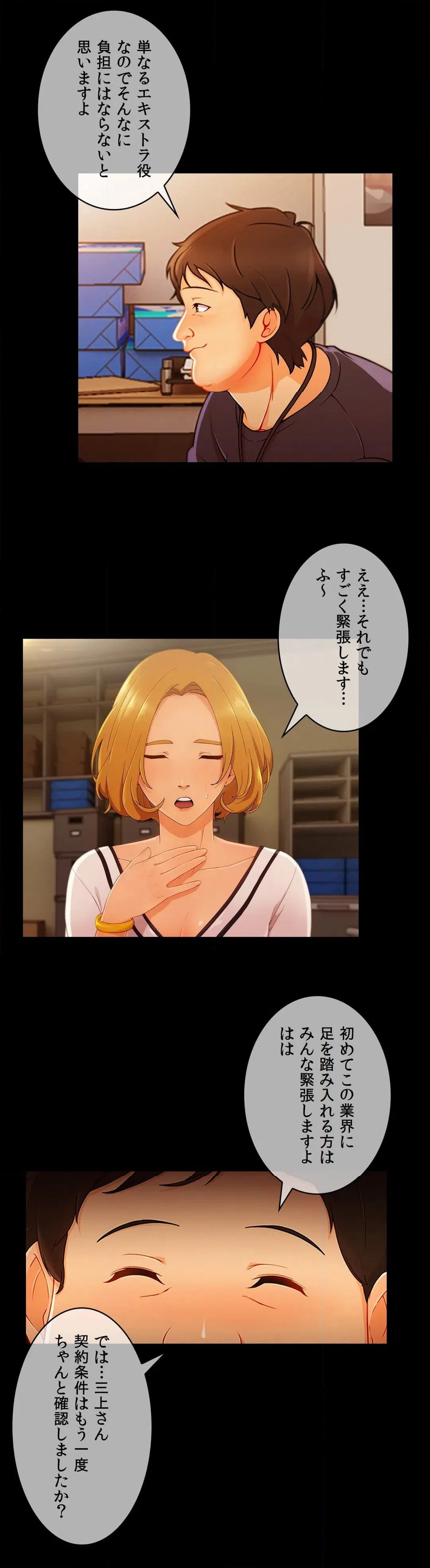 ページ 12 — 第54話
