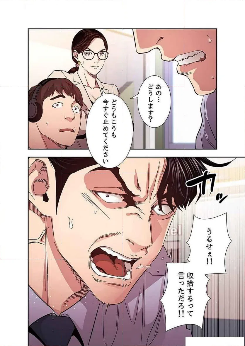 ページ 5 — 第32話