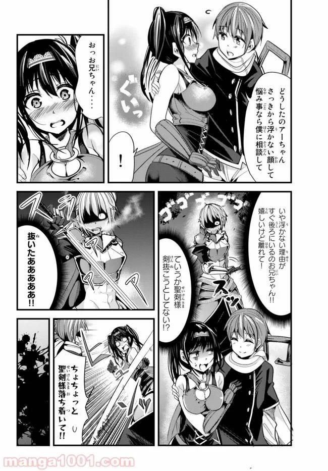 ページ 6 — 第44話