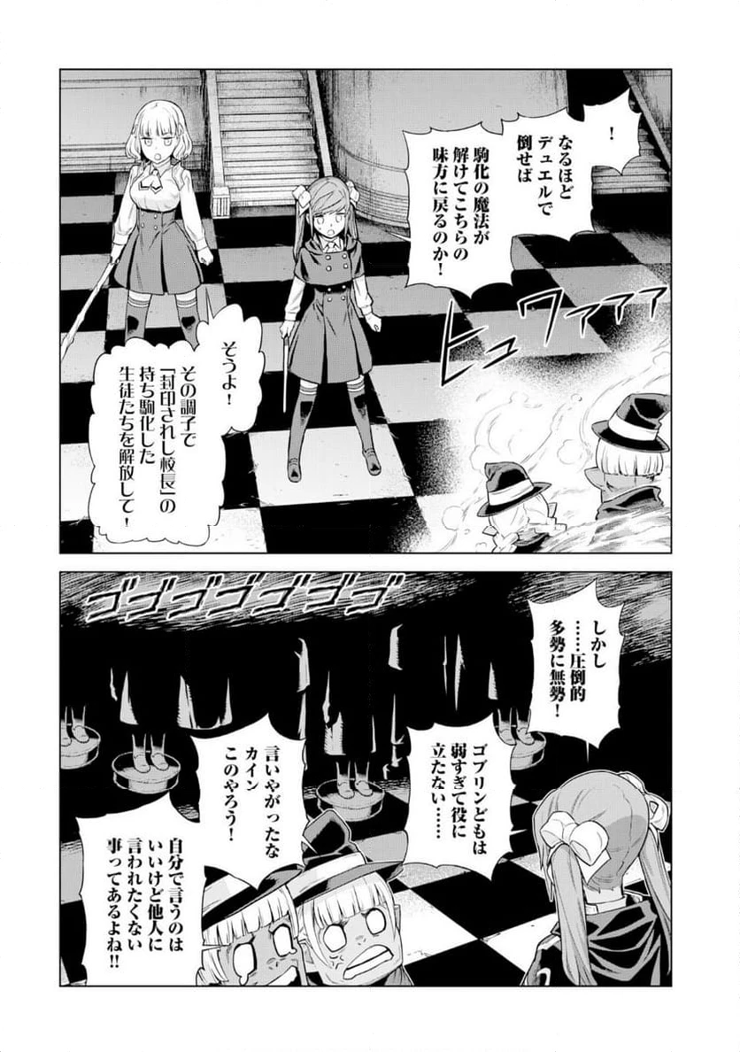 ページ 12 — 第11話
