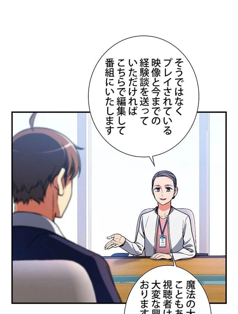 ページ 4 — 第90話
