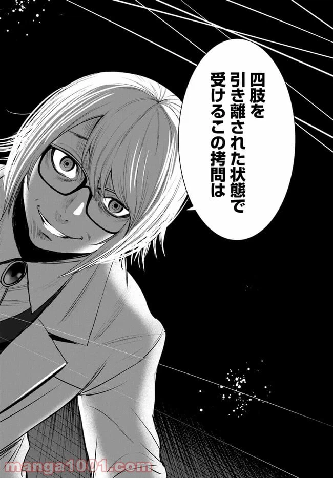 ページ 6 — 第9.2話
